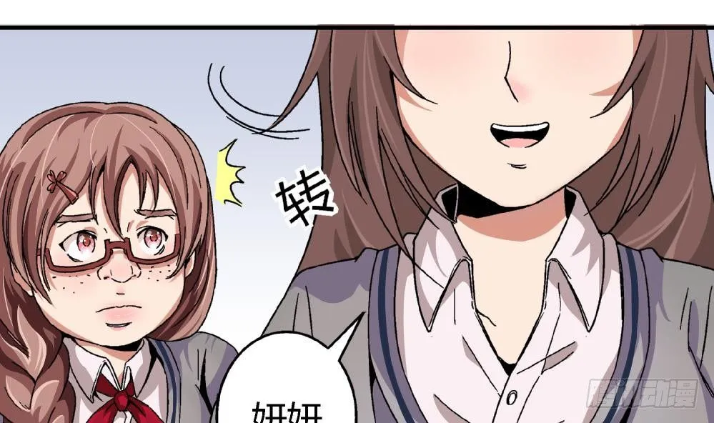 第1话 不公平 第20页
