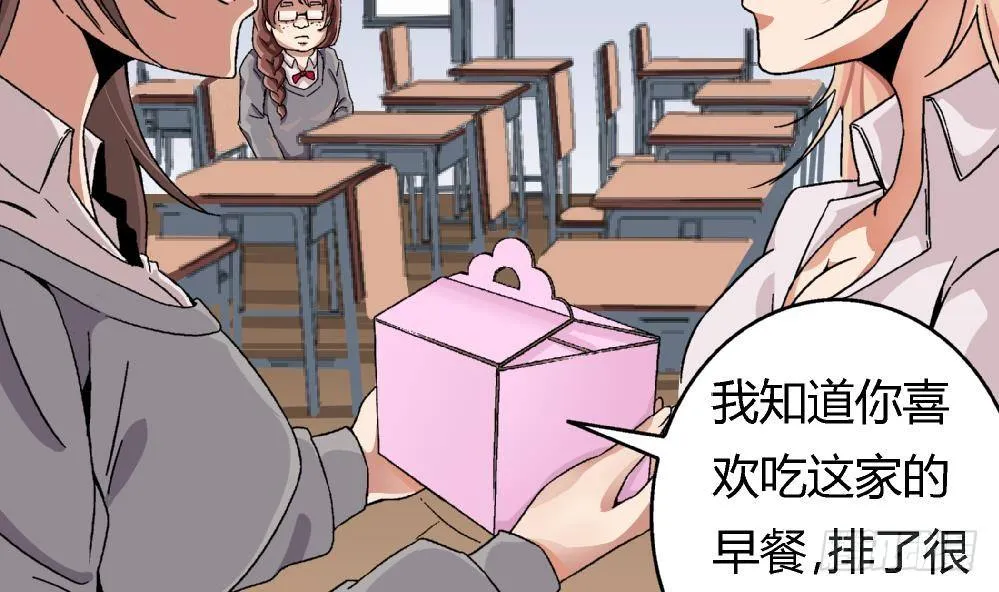 第1话 不公平 第23页