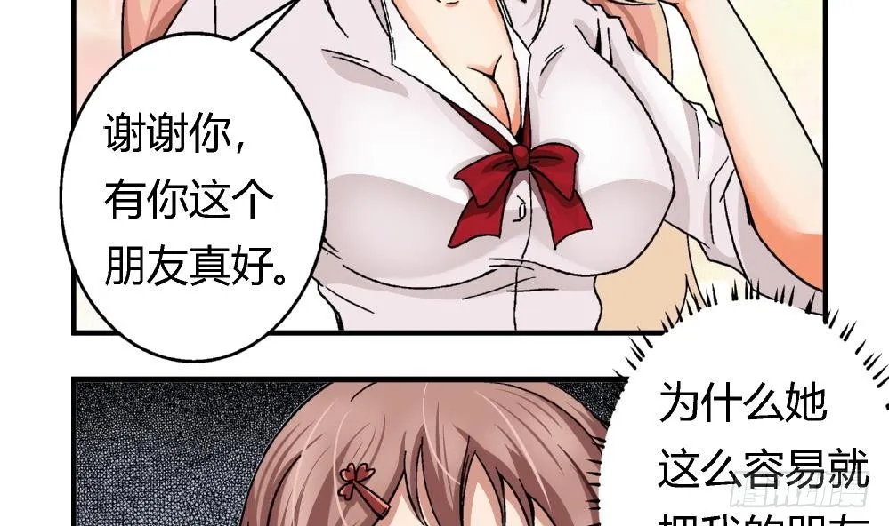 第1话 不公平 第25页