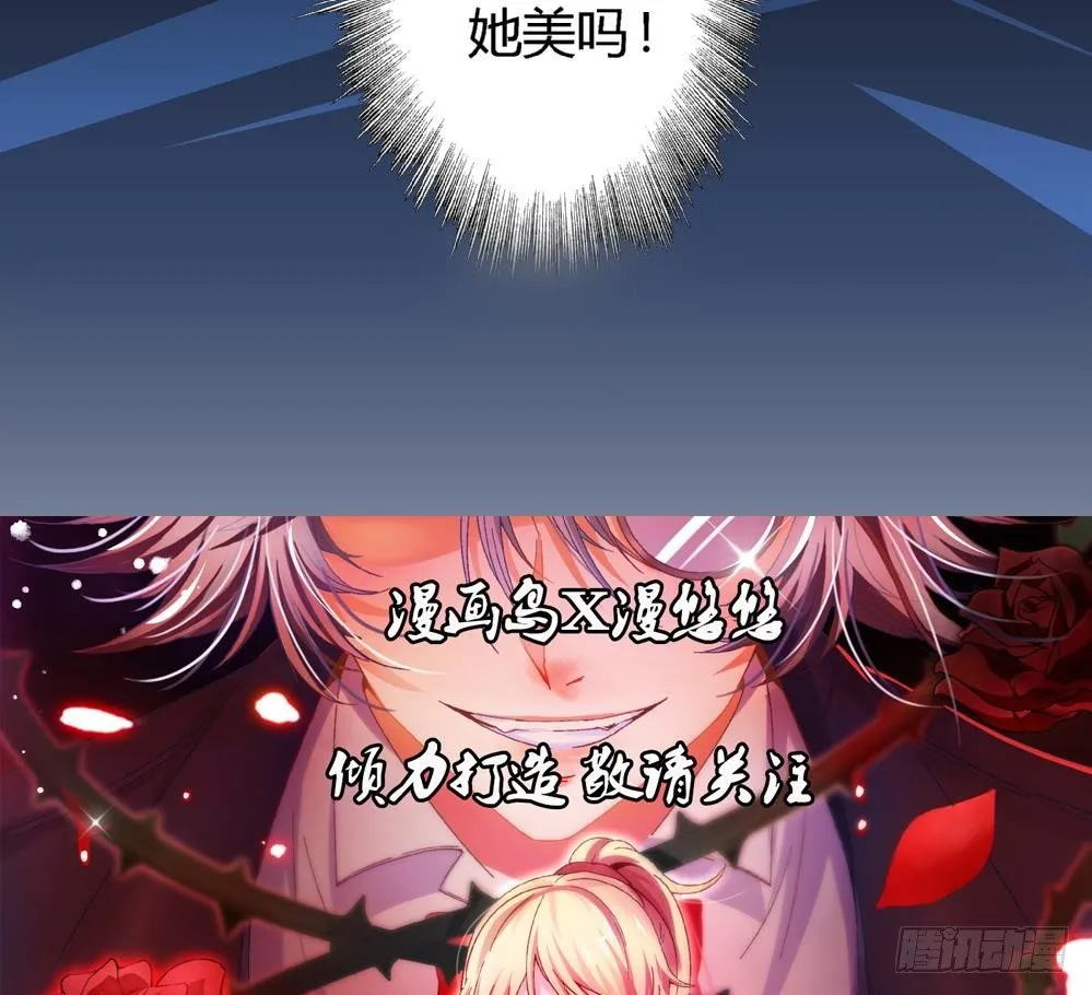 第1话 不公平 第27页
