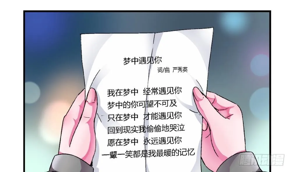 第2话 为什么不是我 第14页