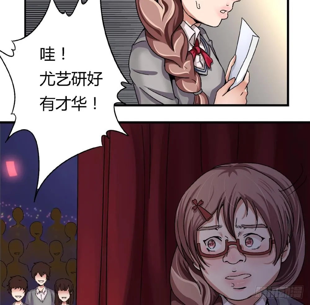第2话 为什么不是我 第24页