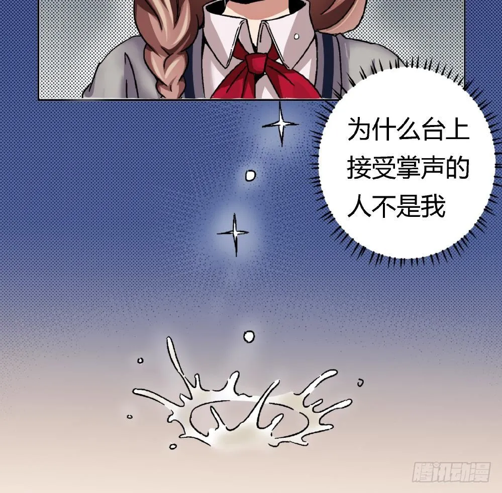 第2话 为什么不是我 第31页