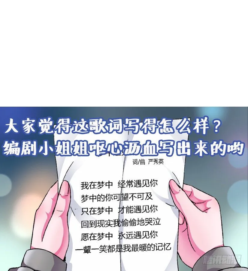 第2话 为什么不是我 第32页
