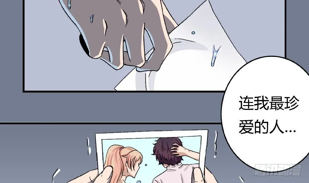 第3话 你愿意吗？ 第7页