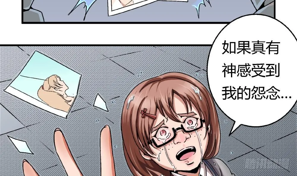 第3话 你愿意吗？ 第12页