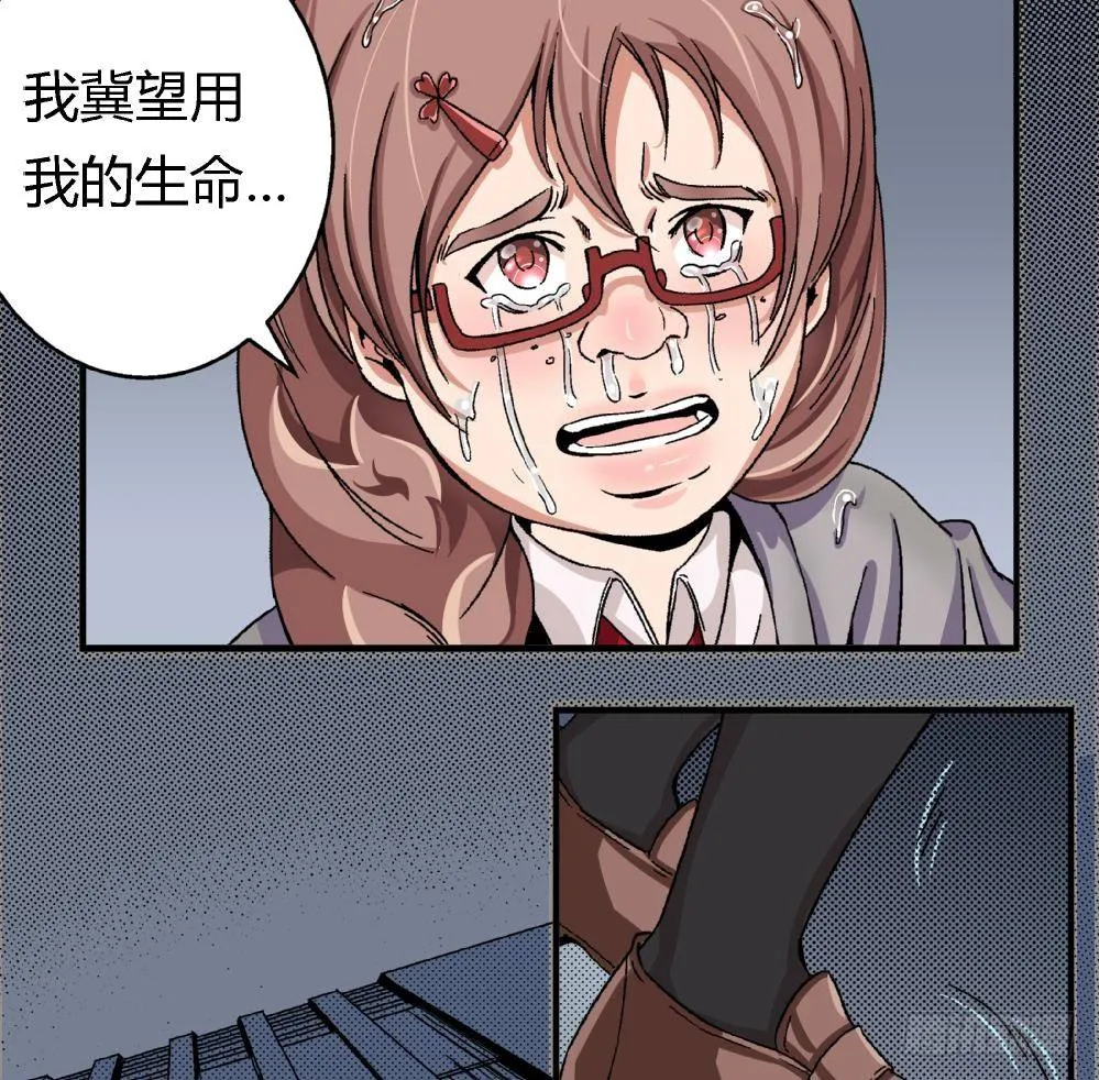 第3话 你愿意吗？ 第14页