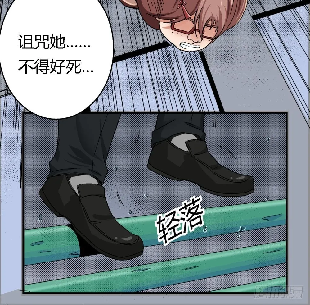 第3话 你愿意吗？ 第16页