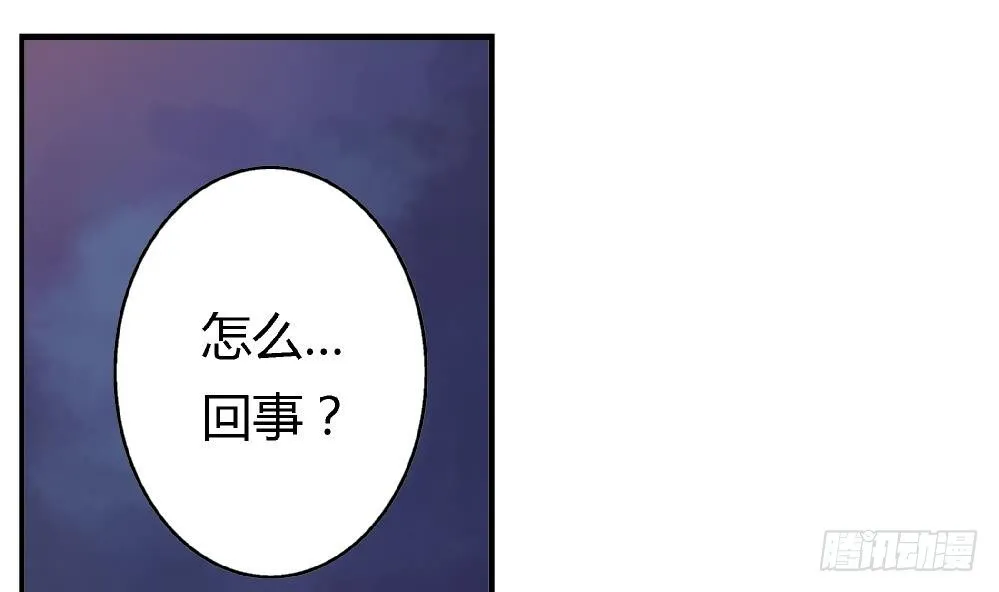 第3话 你愿意吗？ 第23页