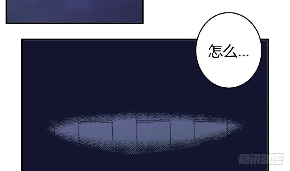 第3话 你愿意吗？ 第24页