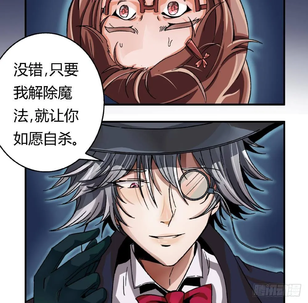 第3话 你愿意吗？ 第33页