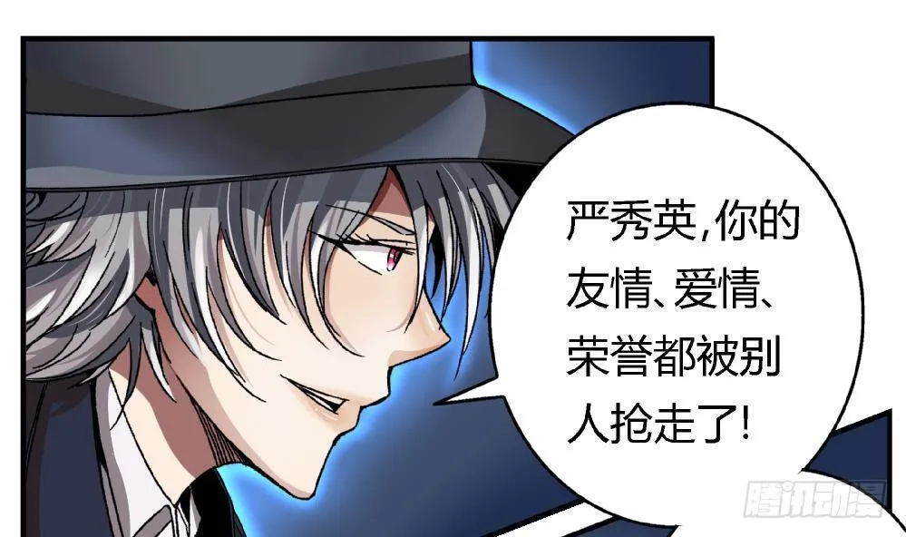 第3话 你愿意吗？ 第35页