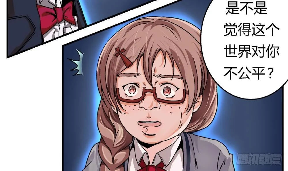 第3话 你愿意吗？ 第36页