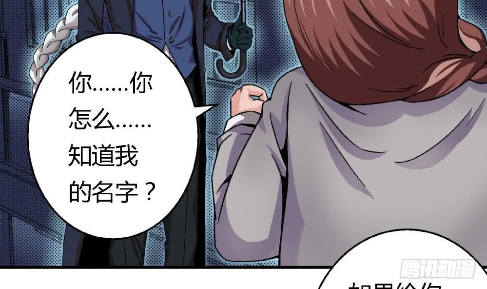第3话 你愿意吗？ 第38页
