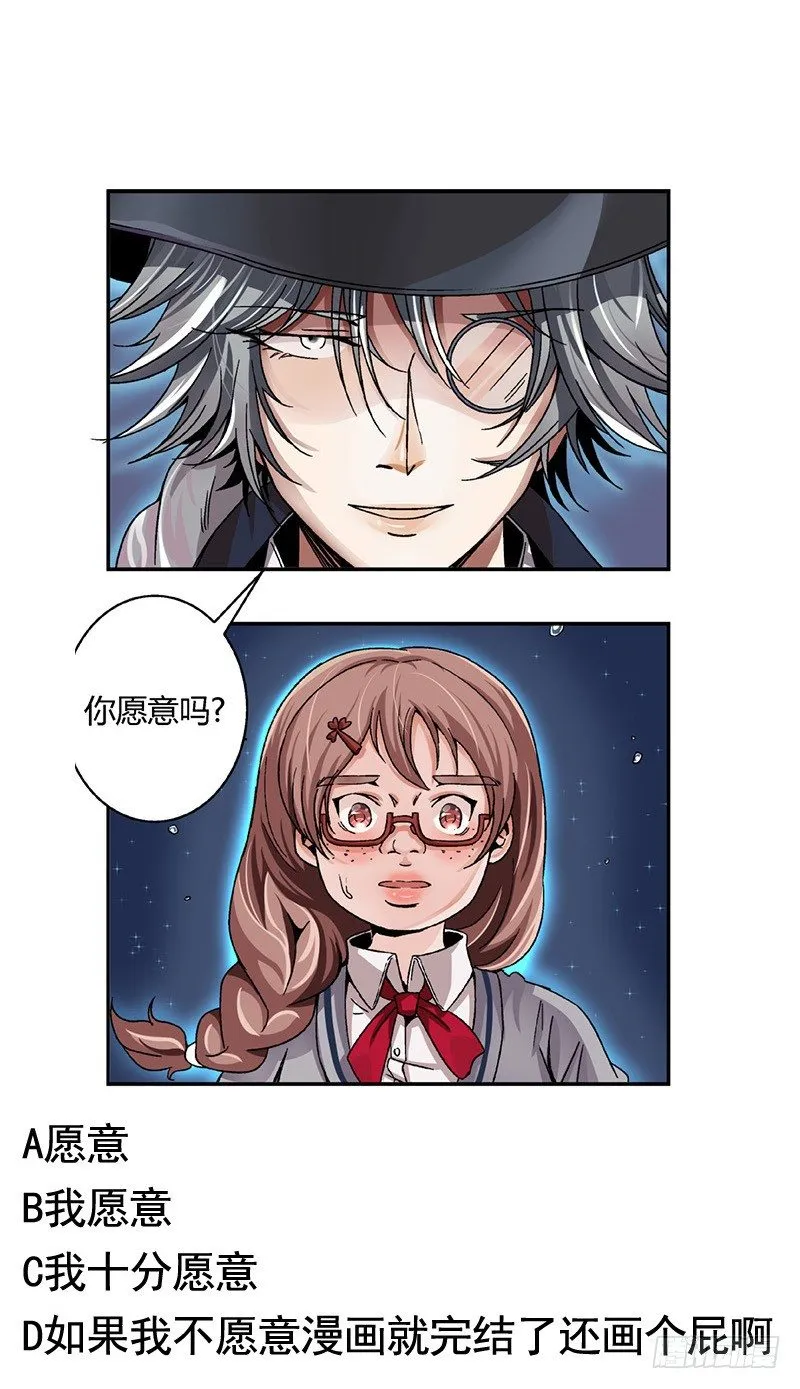 第3话 你愿意吗？ 第44页