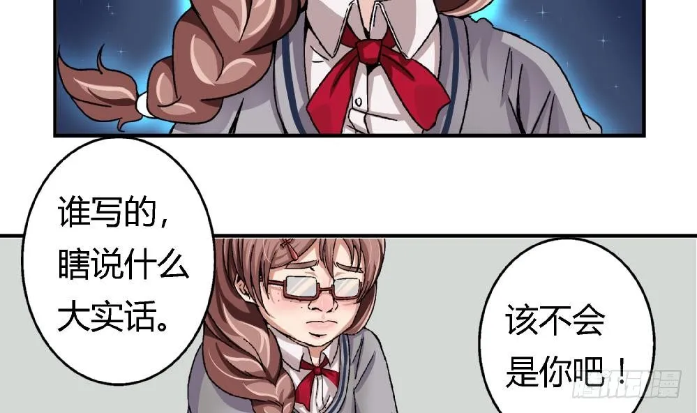 第4话 契约达成 第4页