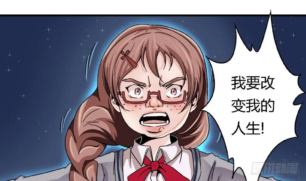 第4话 契约达成 第11页