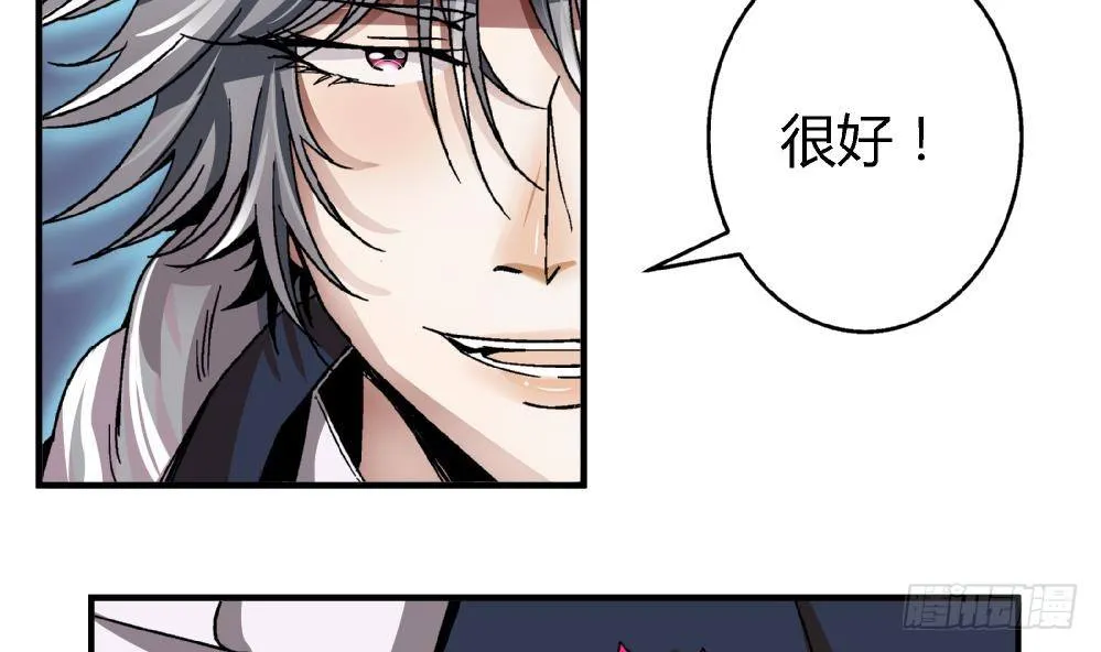 第4话 契约达成 第13页