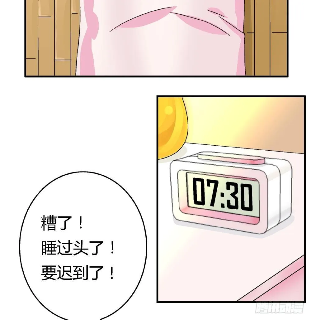 第4话 契约达成 第27页
