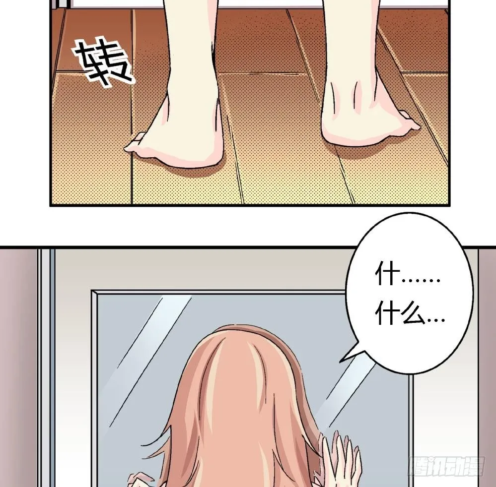第4话 契约达成 第32页