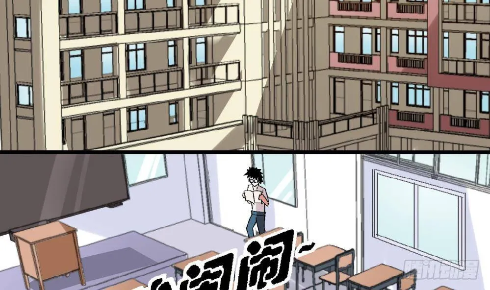 第6话 她变成了我？ 第4页