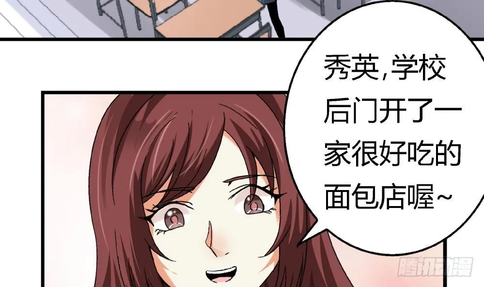 第6话 她变成了我？ 第6页