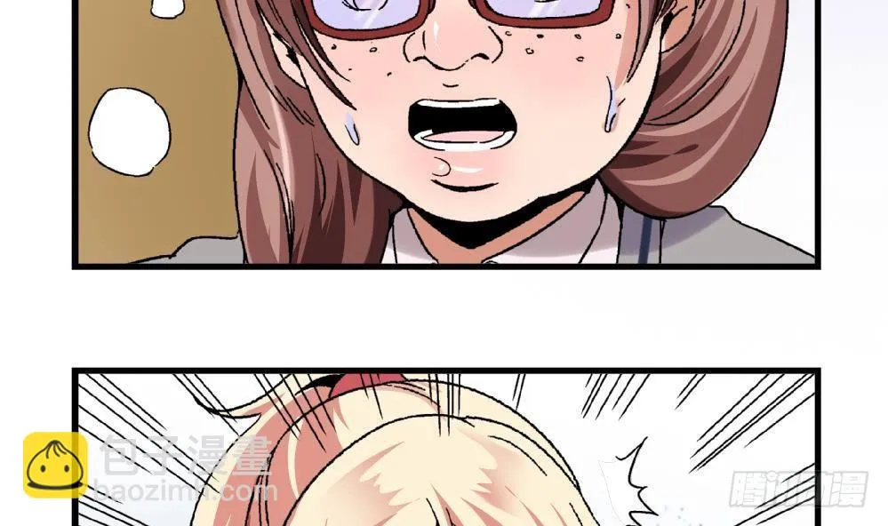 第6话 她变成了我？ 第14页
