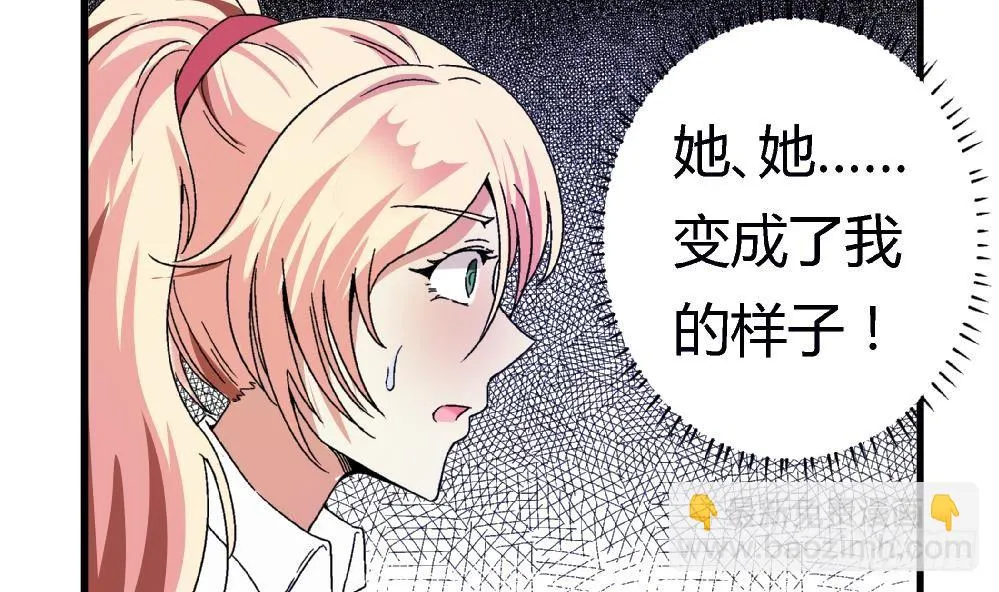 第6话 她变成了我？ 第16页