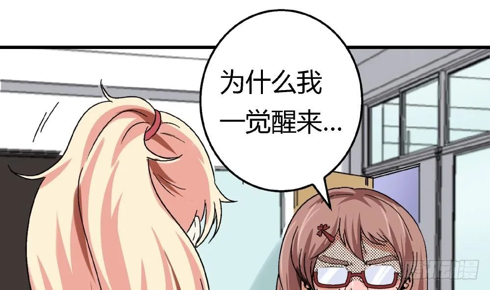 第6话 她变成了我？ 第20页
