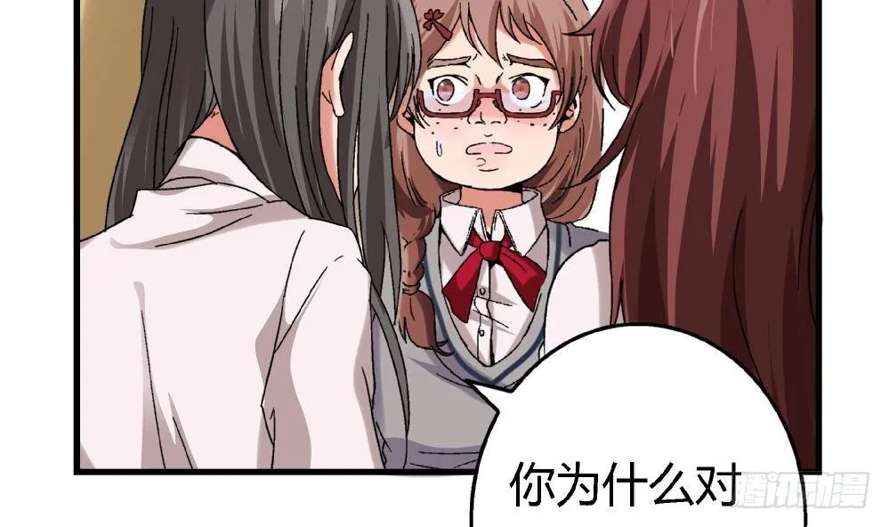 第6话 她变成了我？ 第31页
