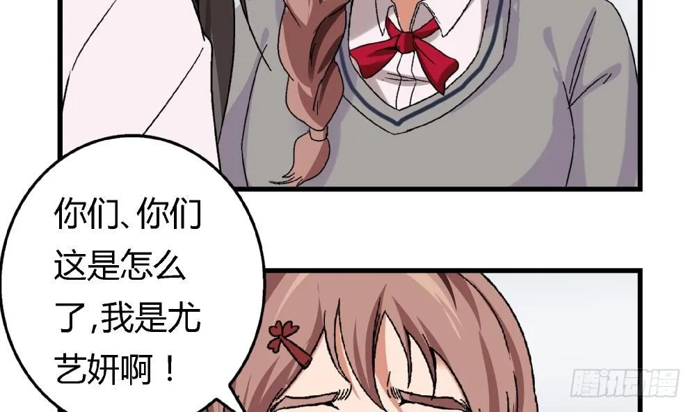 第6话 她变成了我？ 第33页