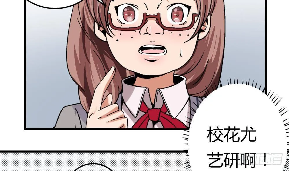 第6话 她变成了我？ 第34页