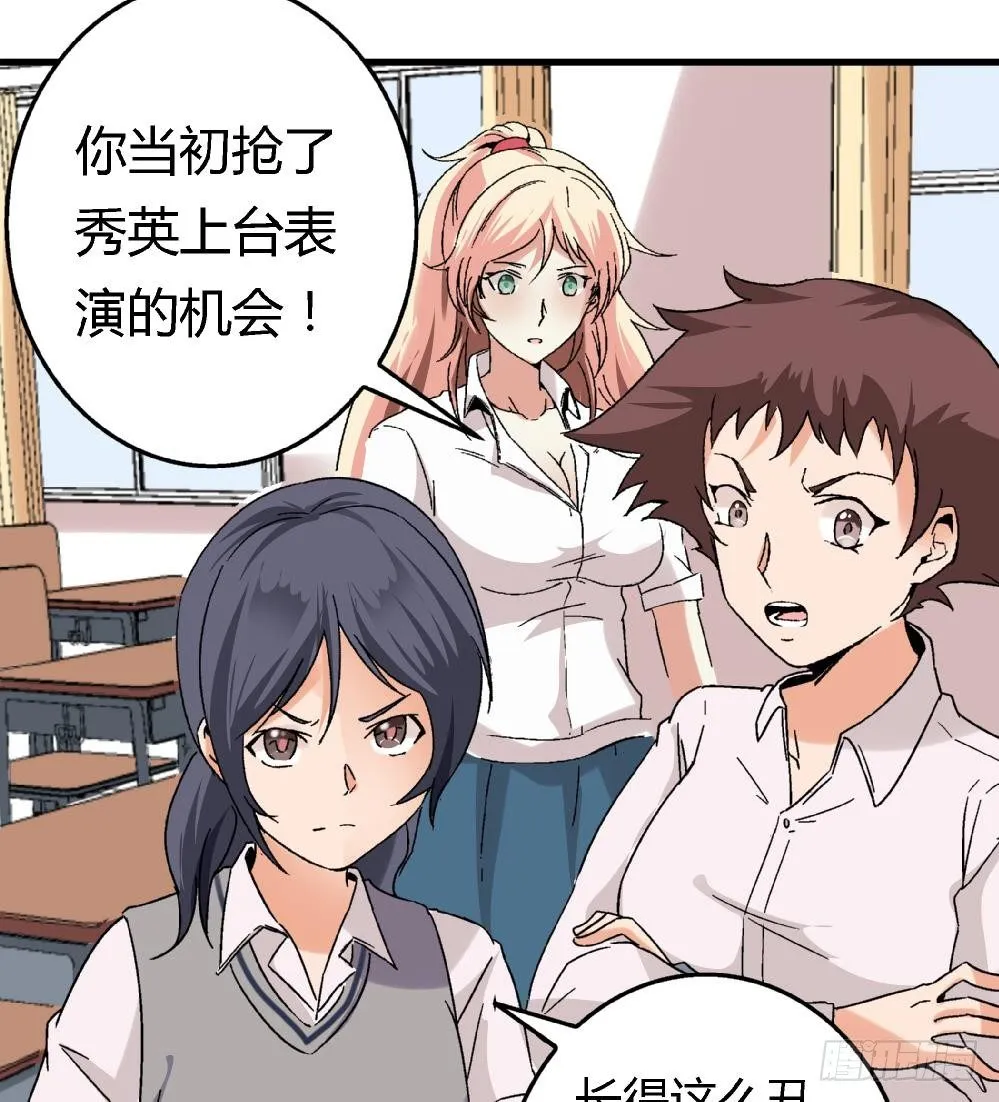 第6话 她变成了我？ 第36页