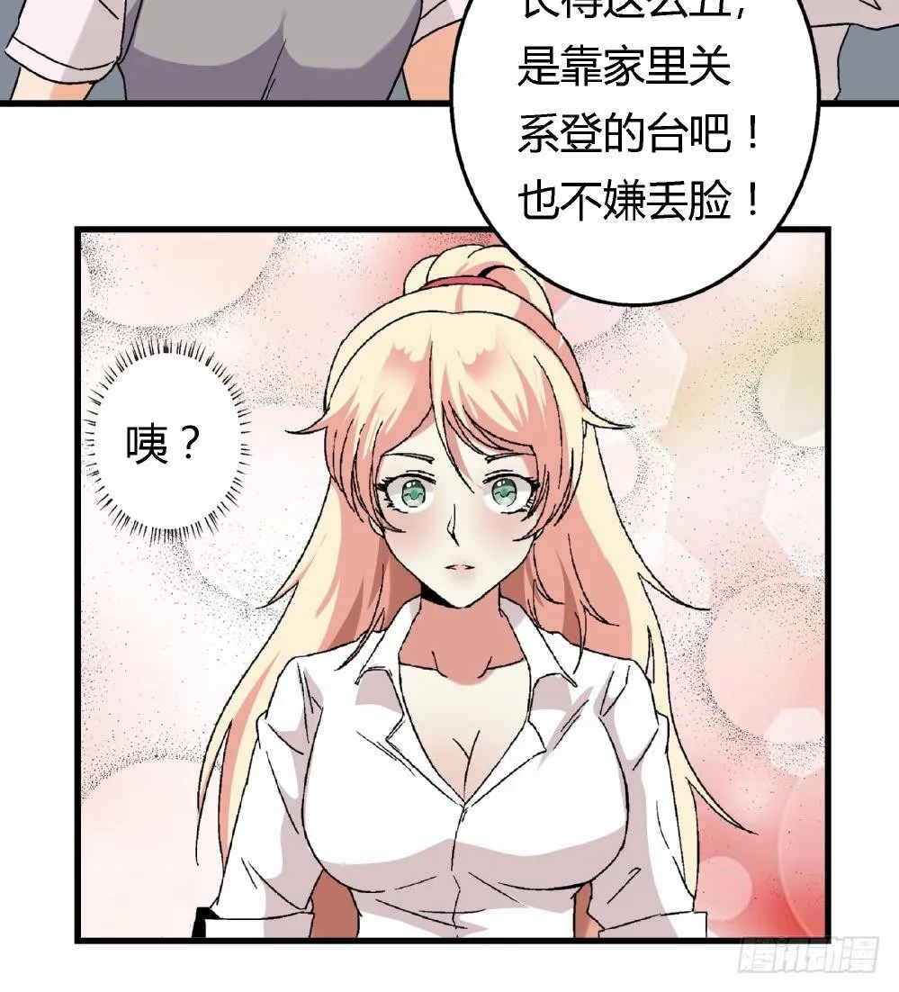 第6话 她变成了我？ 第37页