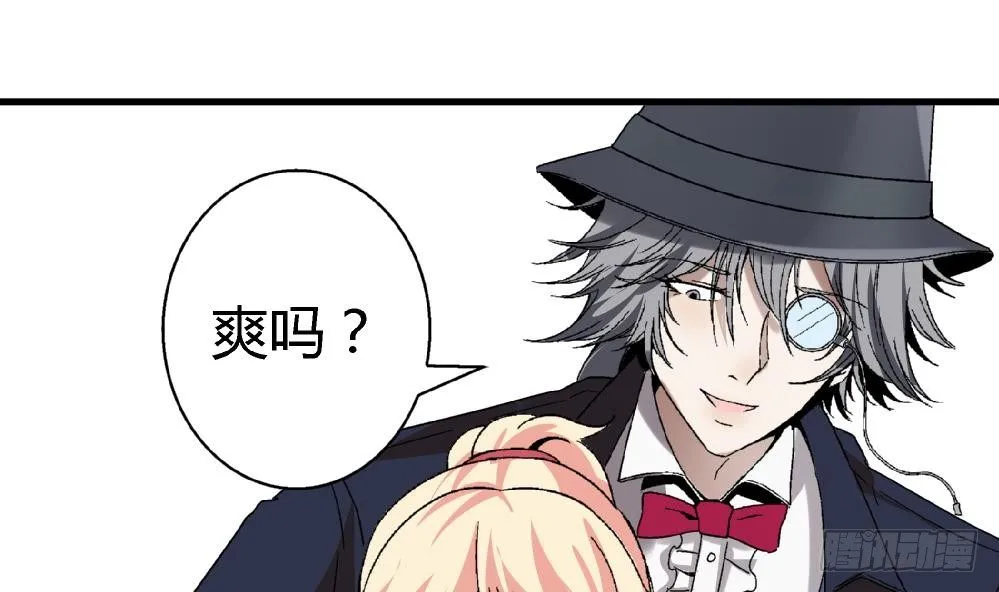第6话 她变成了我？ 第38页