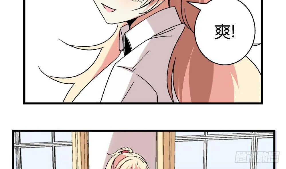 第6话 她变成了我？ 第41页