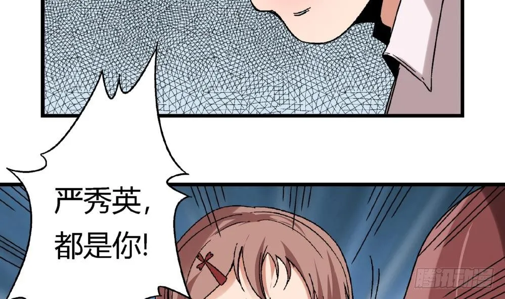 第6话 她变成了我？ 第44页