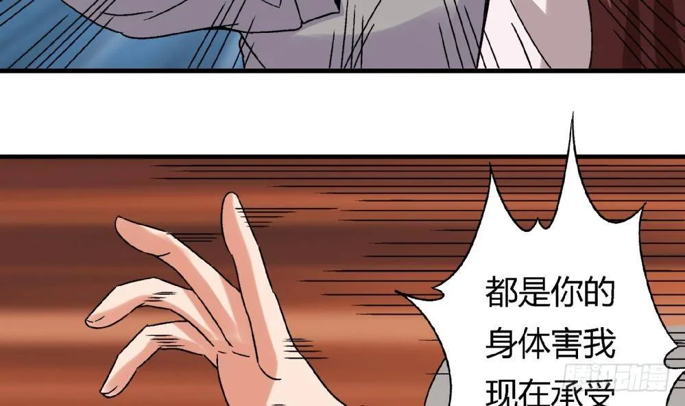 第6话 她变成了我？ 第46页