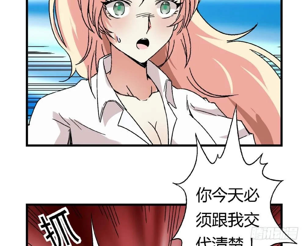 第6话 她变成了我？ 第48页