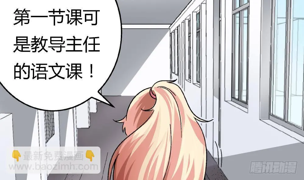 第5话 不是梦哦 第7页