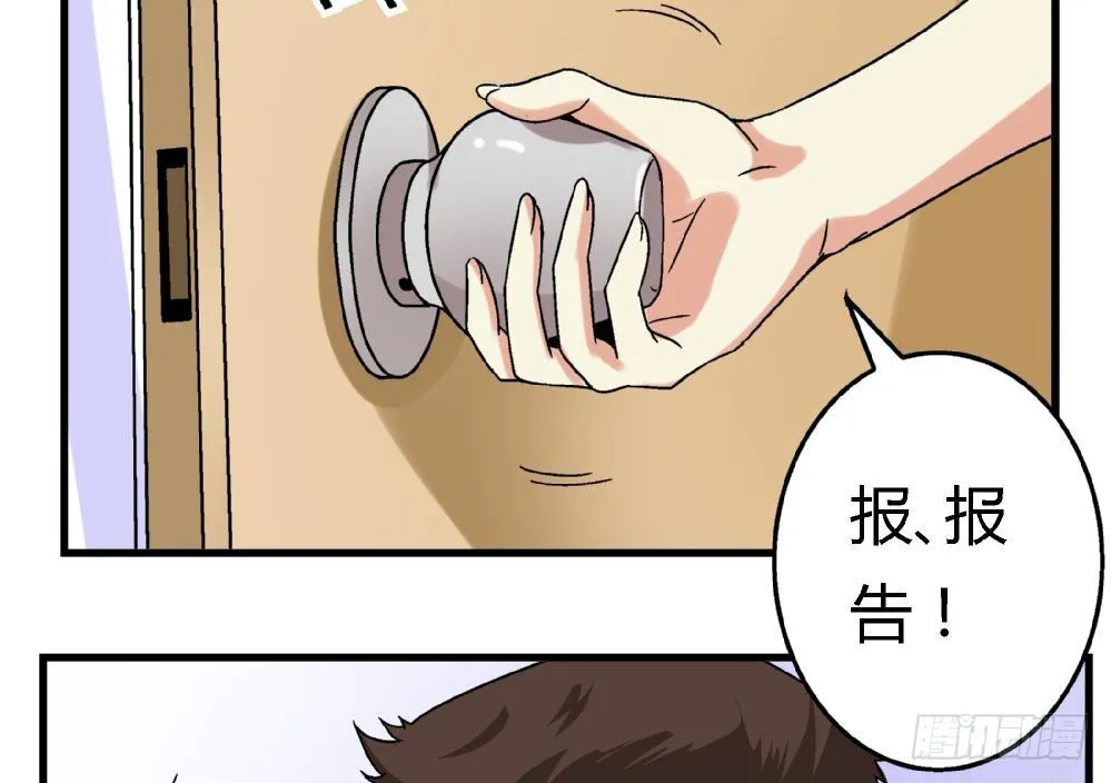 第5话 不是梦哦 第9页