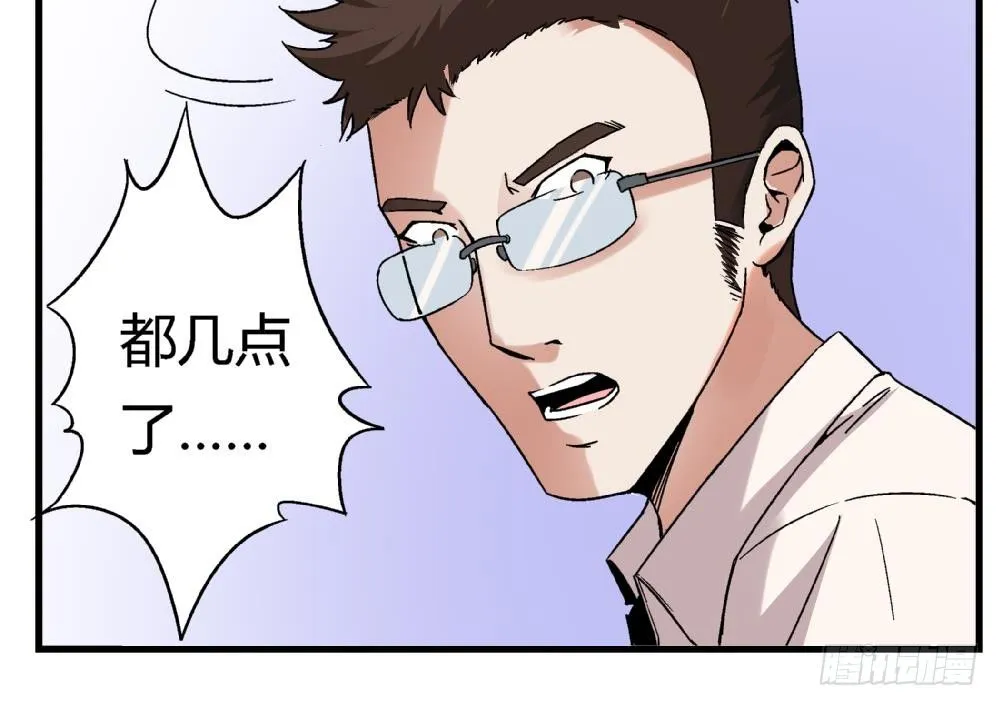 第5话 不是梦哦 第10页