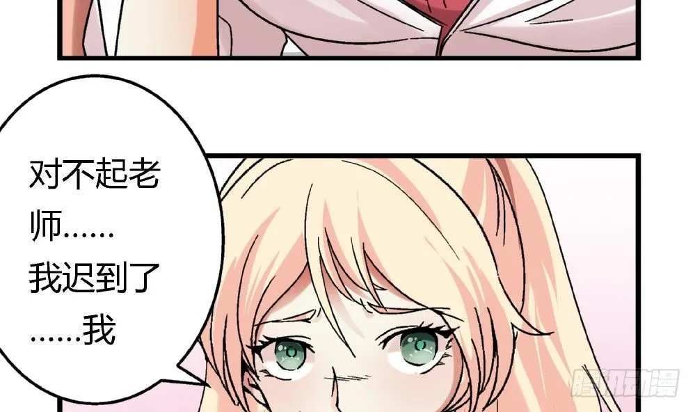 第5话 不是梦哦 第16页