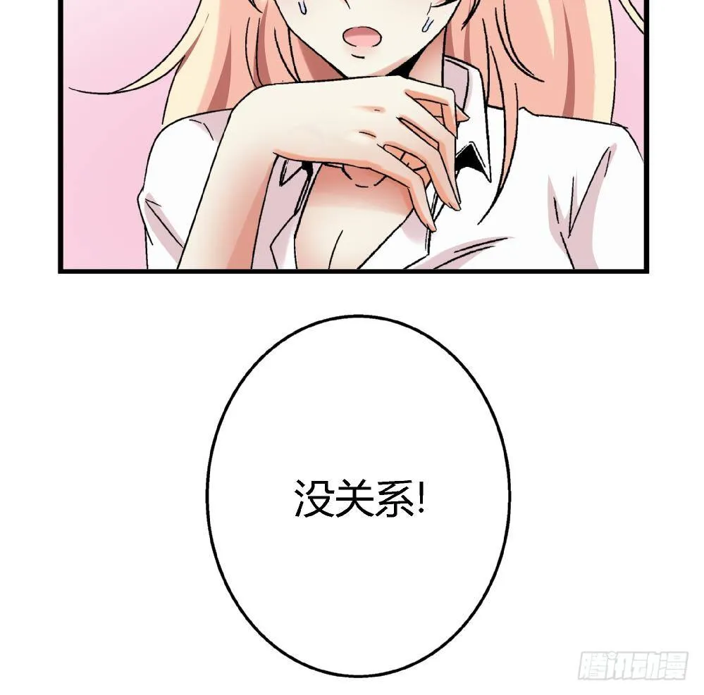 第5话 不是梦哦 第17页