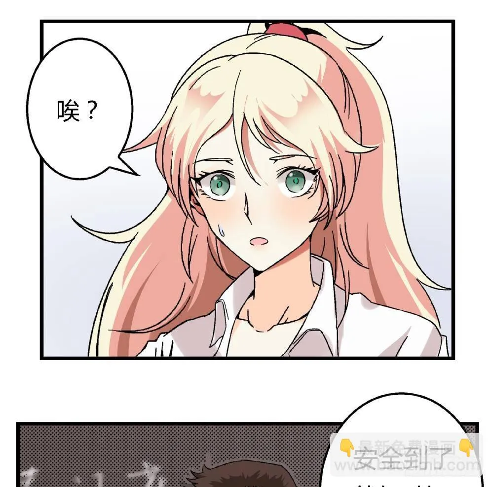 第5话 不是梦哦 第18页