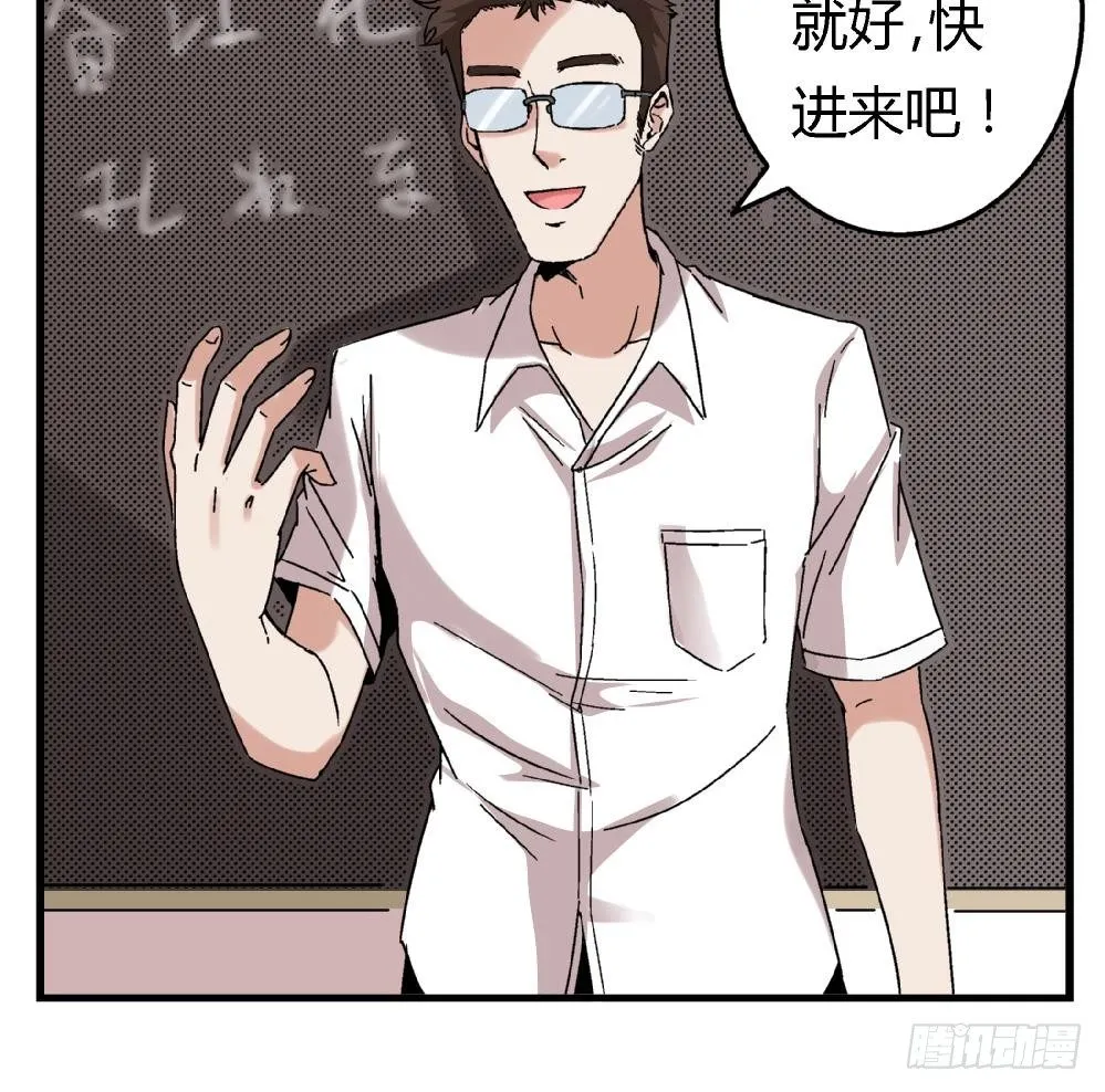 第5话 不是梦哦 第19页