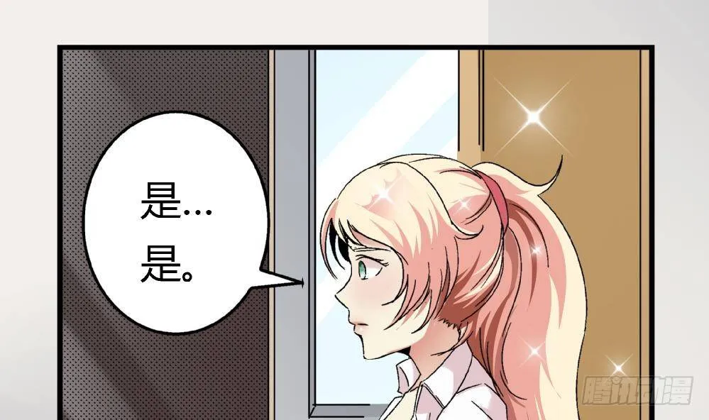 第5话 不是梦哦 第20页