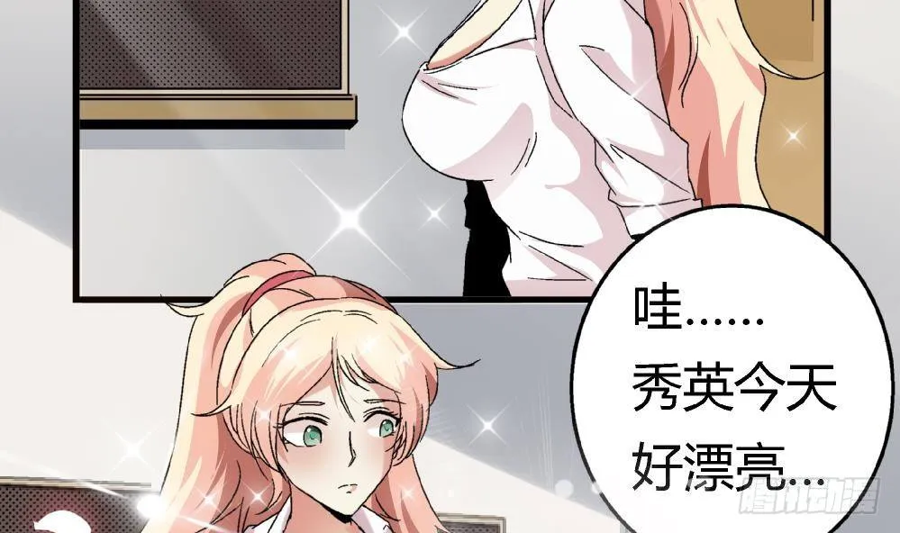 第5话 不是梦哦 第21页