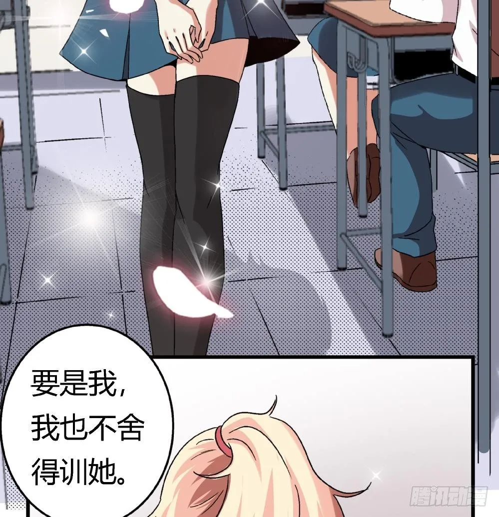 第5话 不是梦哦 第23页