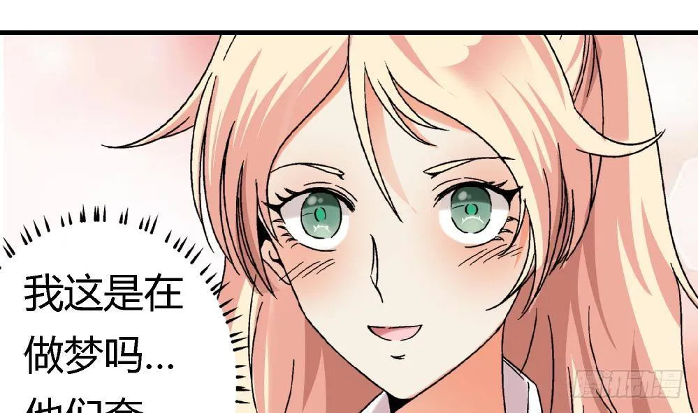 第5话 不是梦哦 第26页